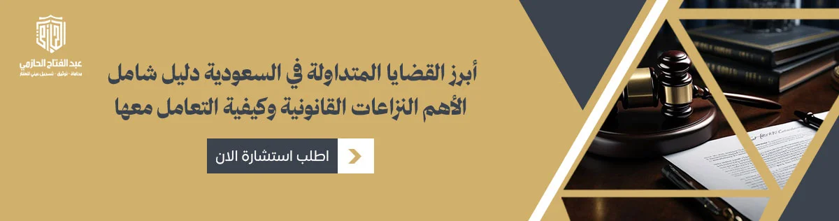 أبرز القضايا